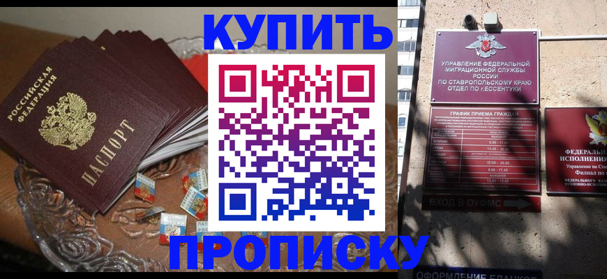 временная регистрация для всех в Новом Осколе
